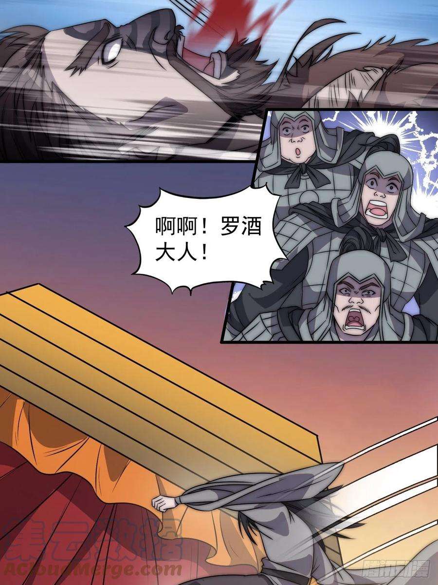 开局一座山二百四十四话：一个人像一支队