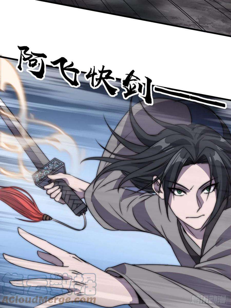 开局一座山二百四十四话：一个人像一支队