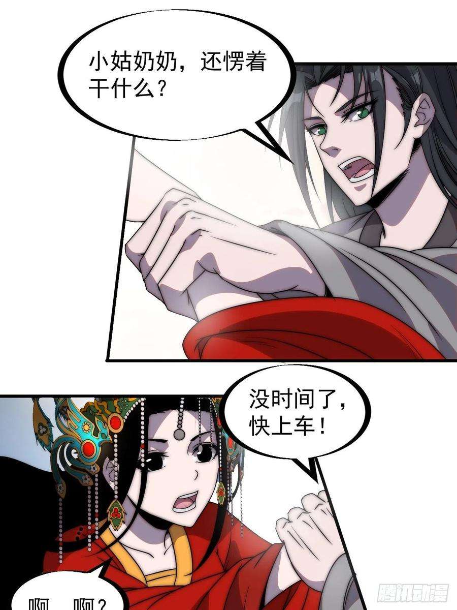 开局一座山二百四十四话：一个人像一支队