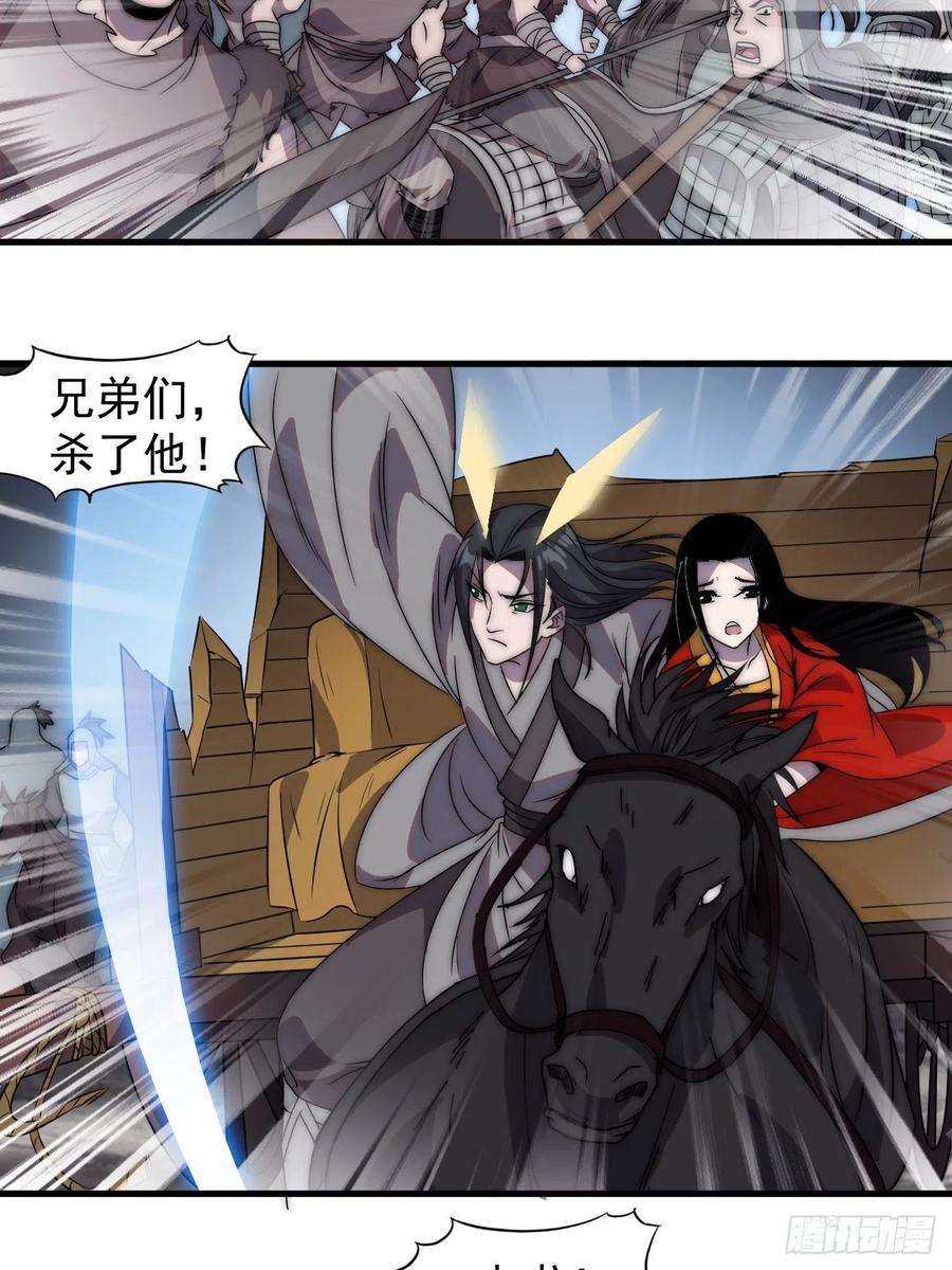 开局一座山二百四十四话：一个人像一支队