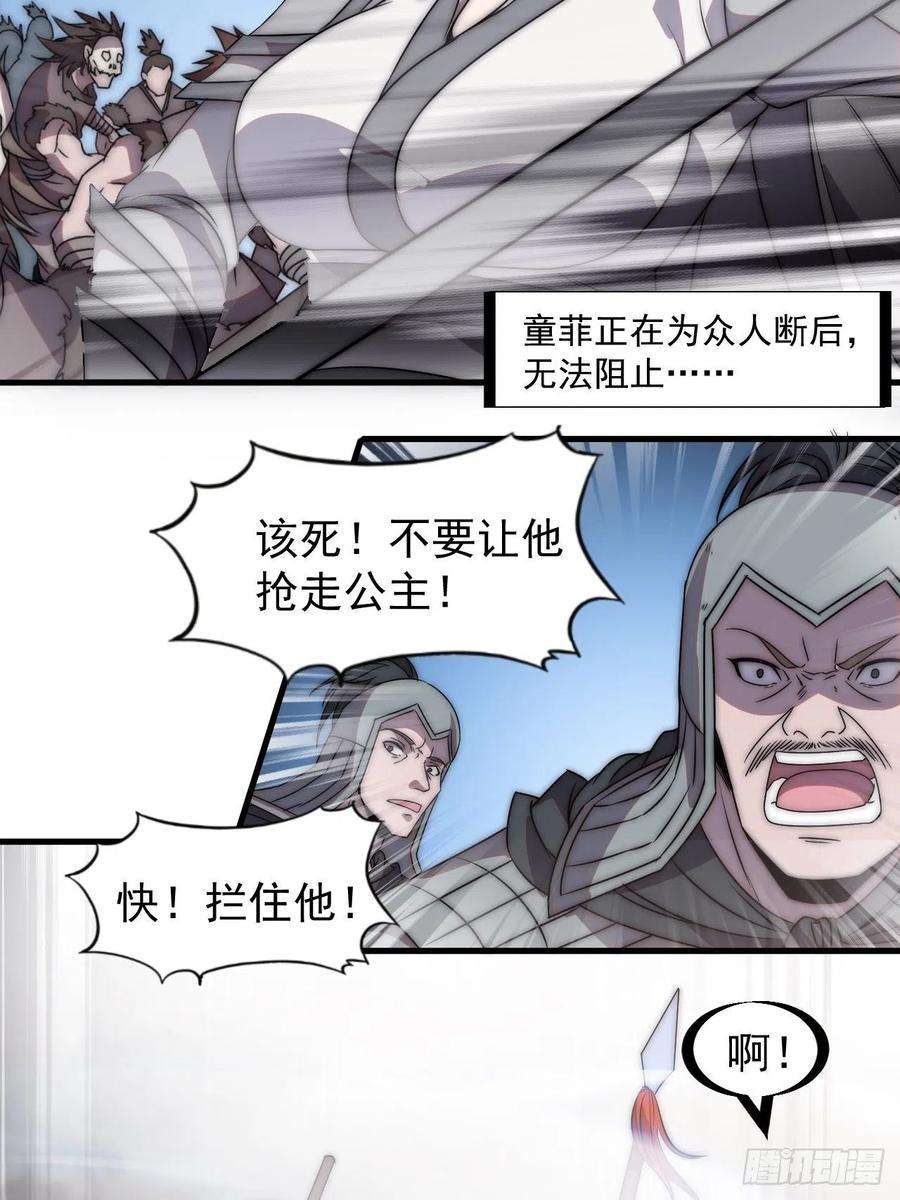 开局一座山二百四十四话：一个人像一支队