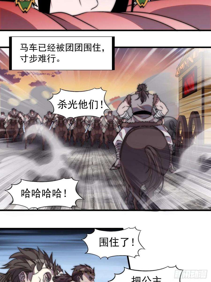 开局一座山二百四十四话：一个人像一支队