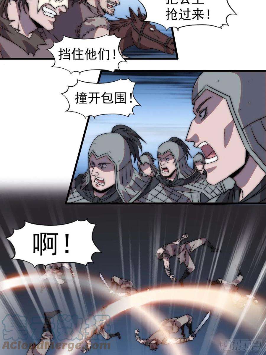 开局一座山二百四十四话：一个人像一支队