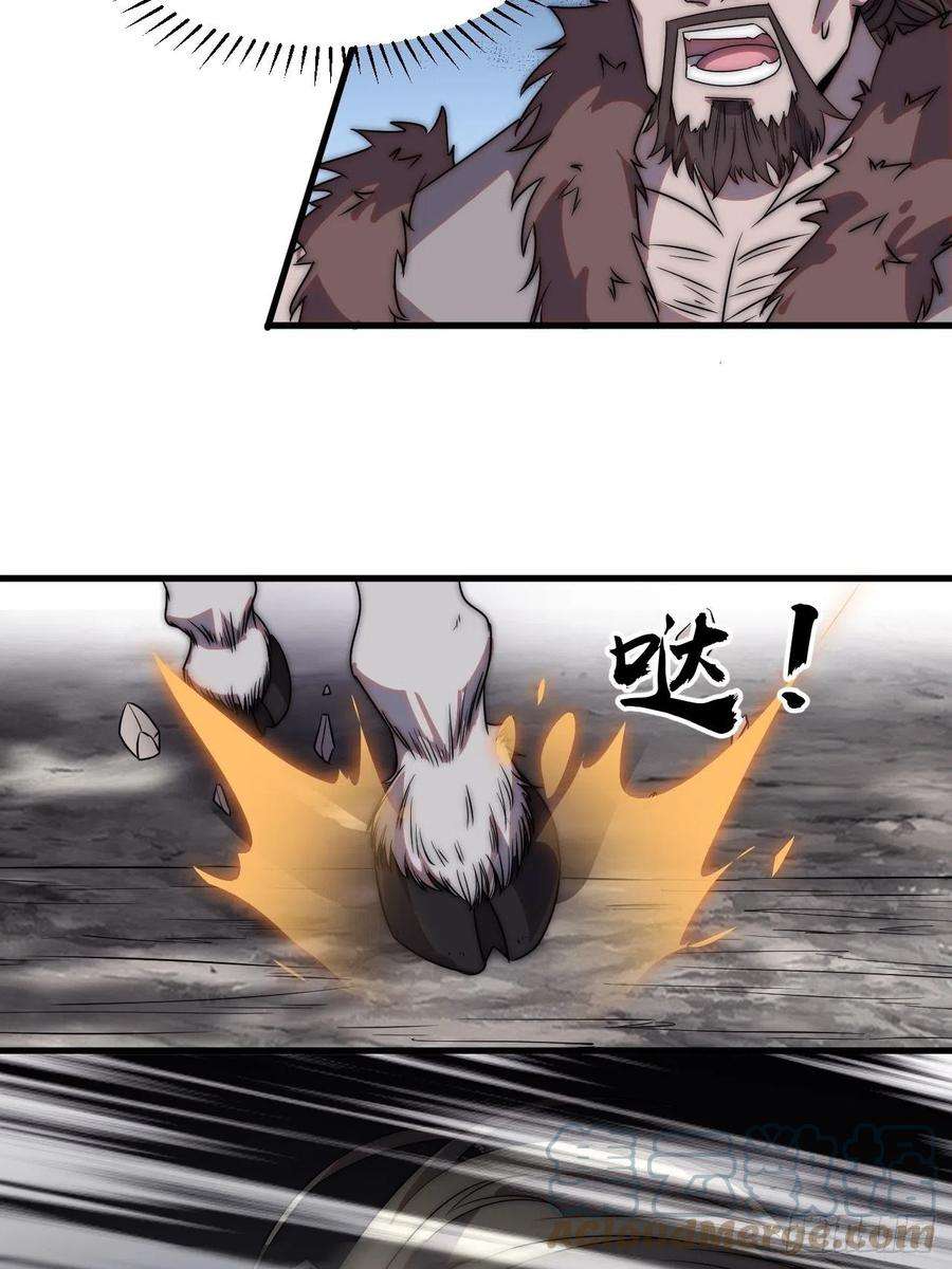 开局一座山二百四十四话：一个人像一支队