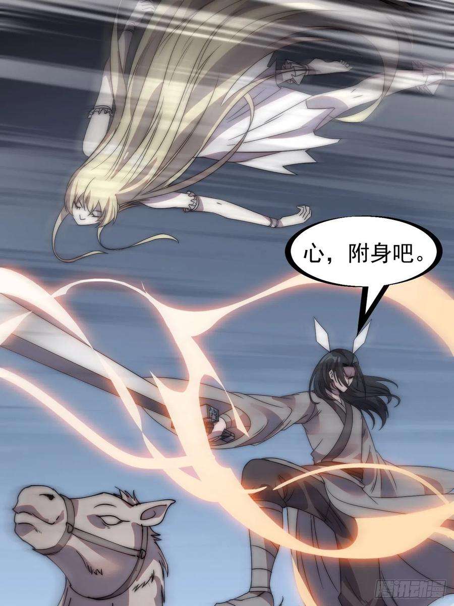 开局一座山二百四十四话：一个人像一支队