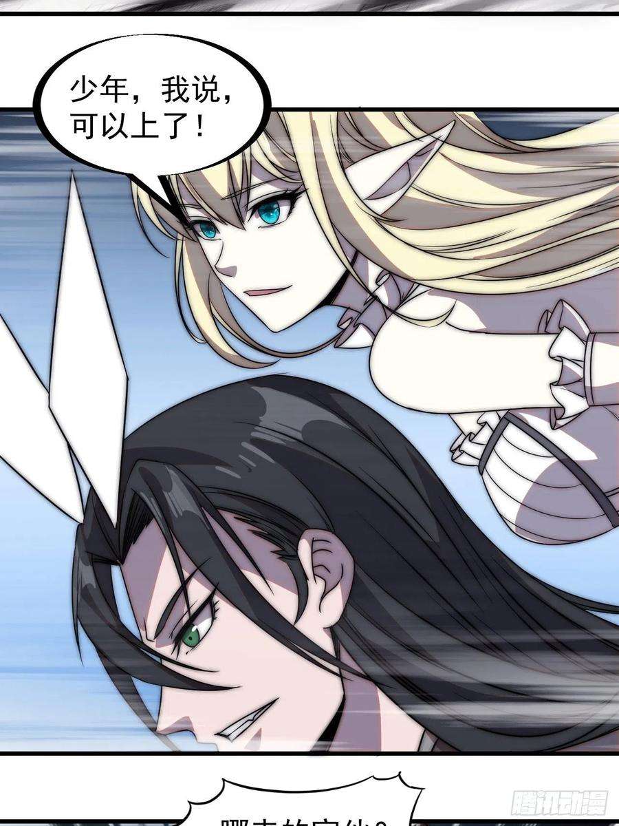 开局一座山二百四十四话：一个人像一支队