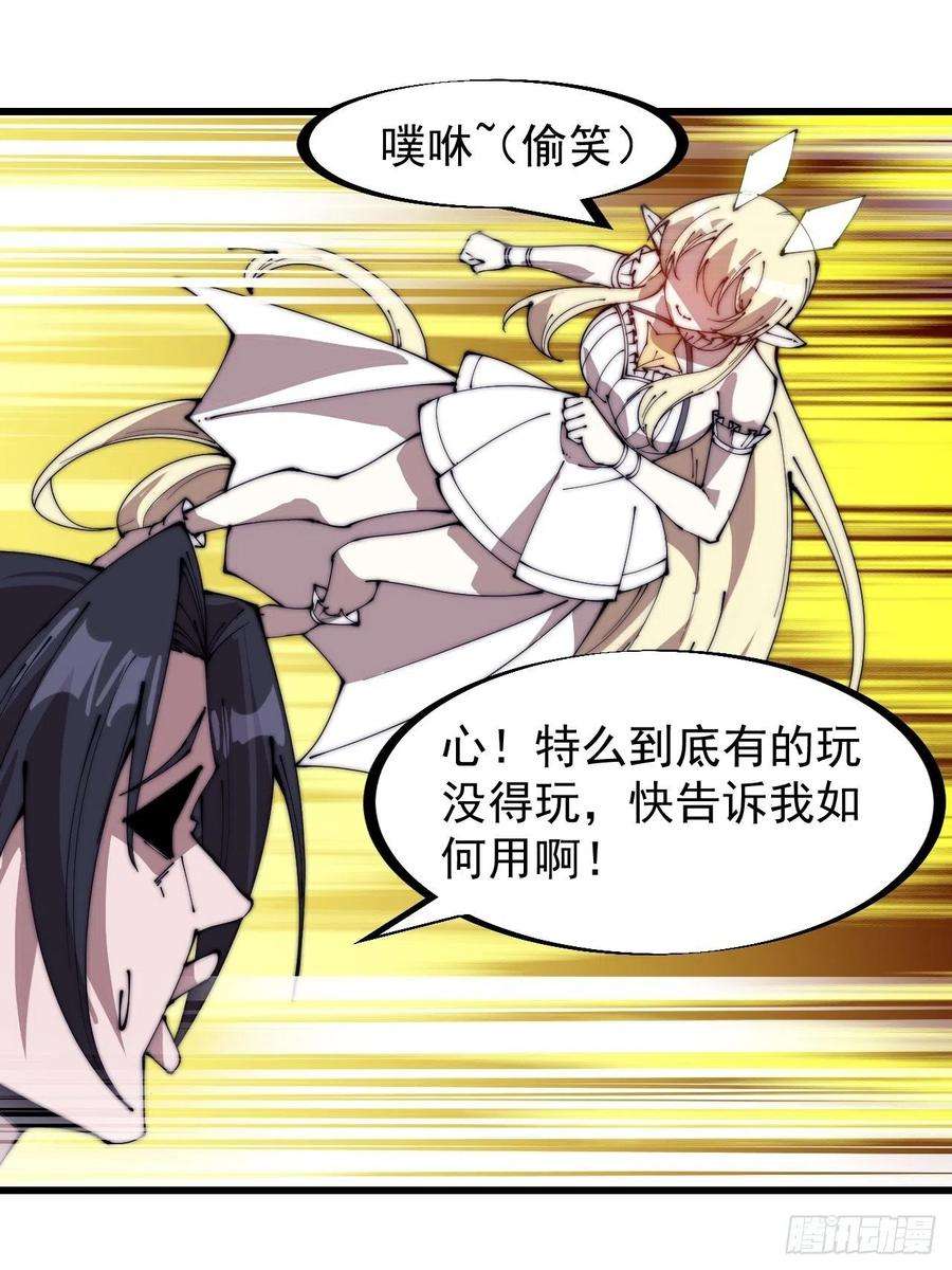 开局一座山二百四十六话：专属BGM