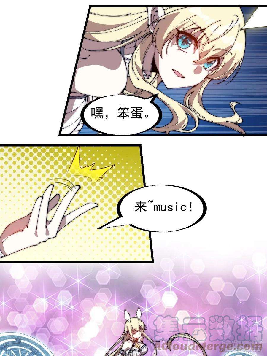 开局一座山二百四十六话：专属BGM
