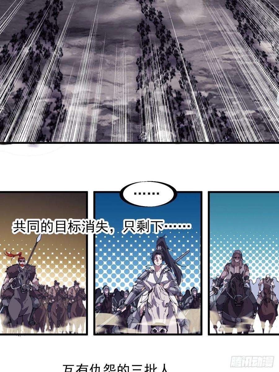 开局一座山二百四十六话：专属BGM