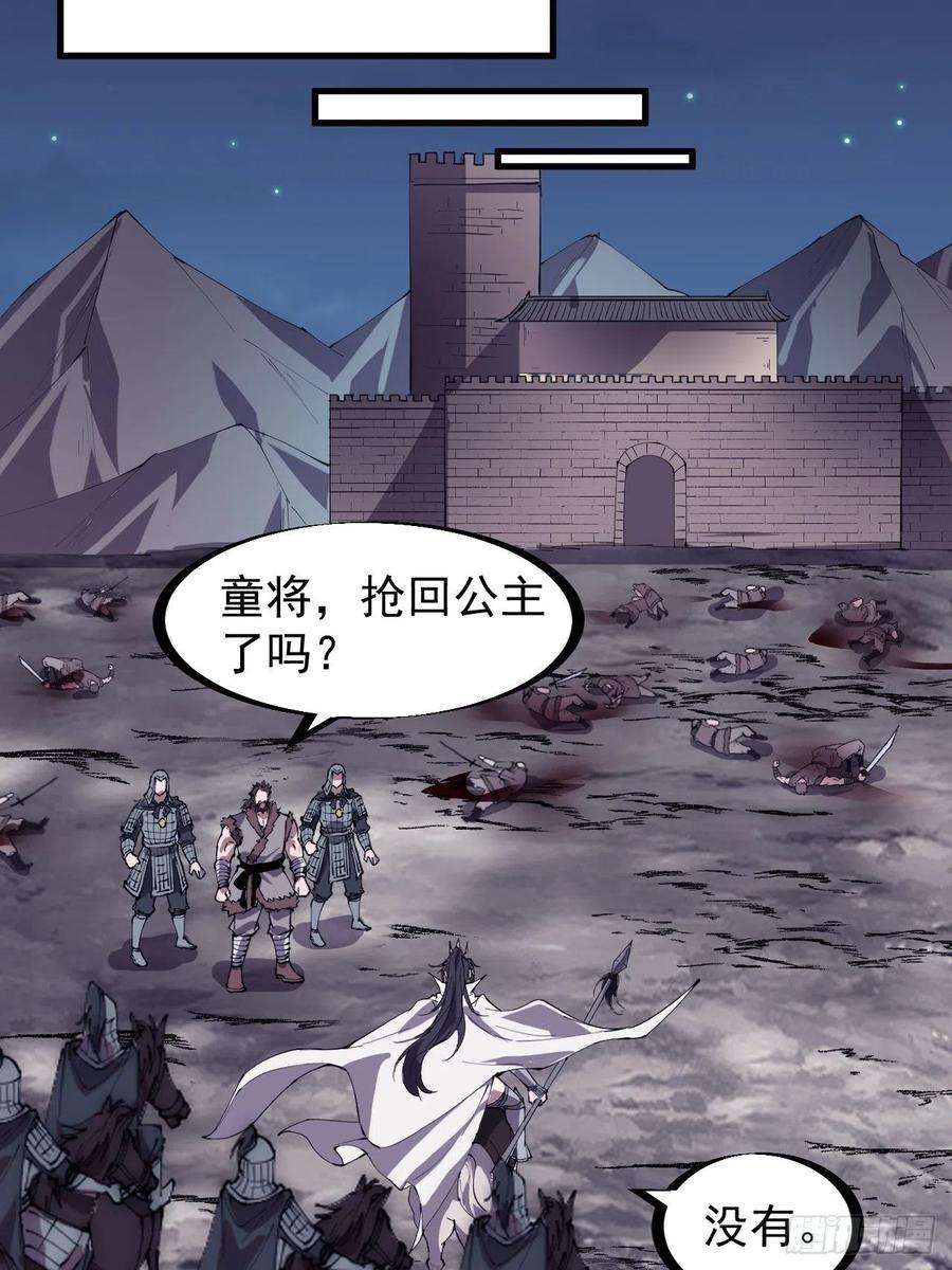 开局一座山二百四十六话：专属BGM