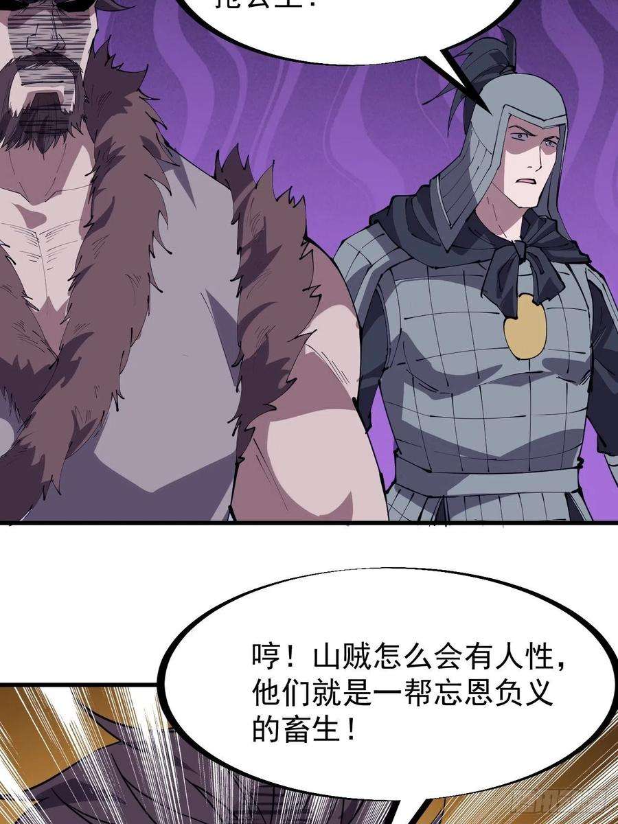 开局一座山二百四十六话：专属BGM