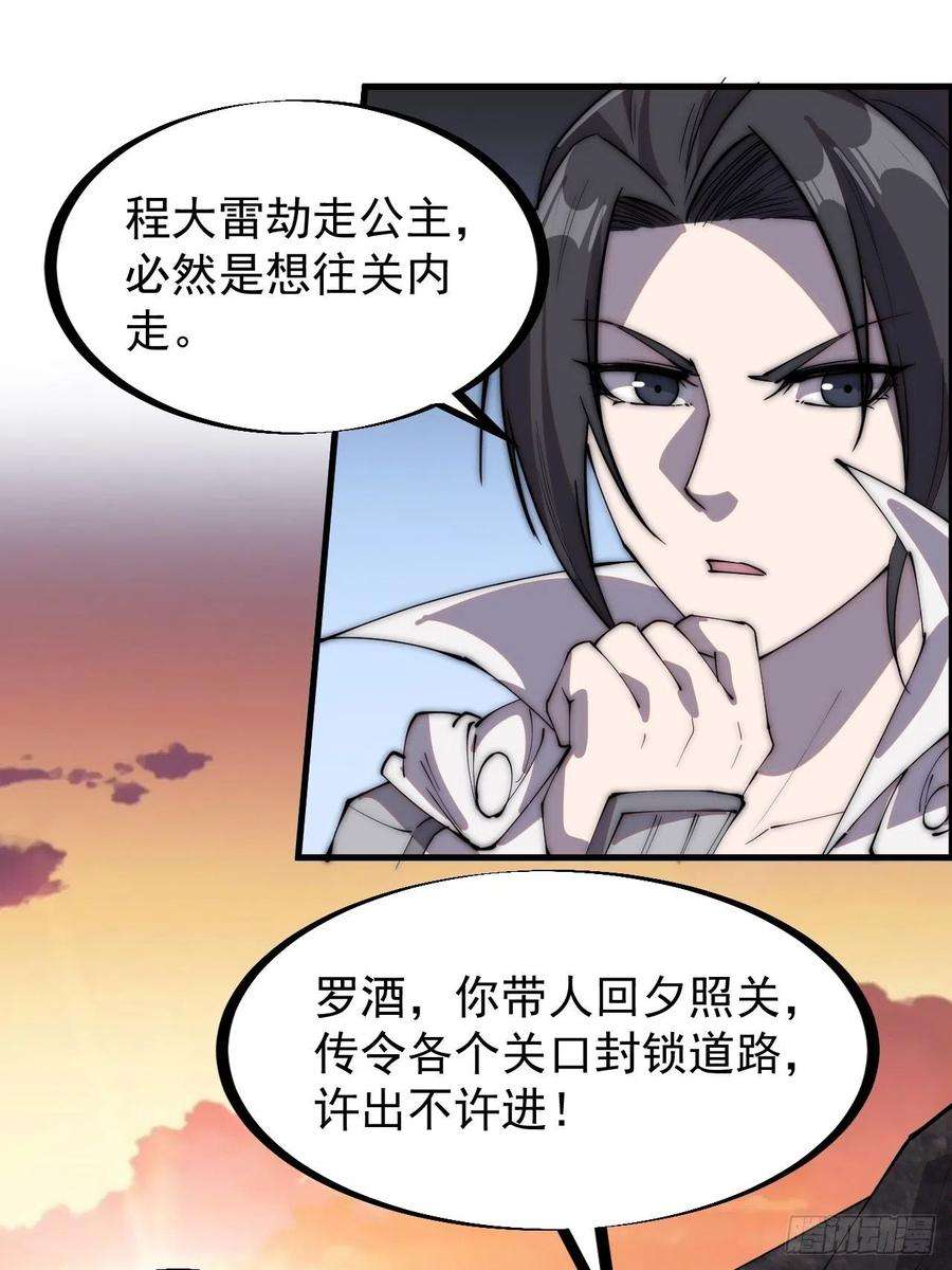 开局一座山二百四十六话：专属BGM
