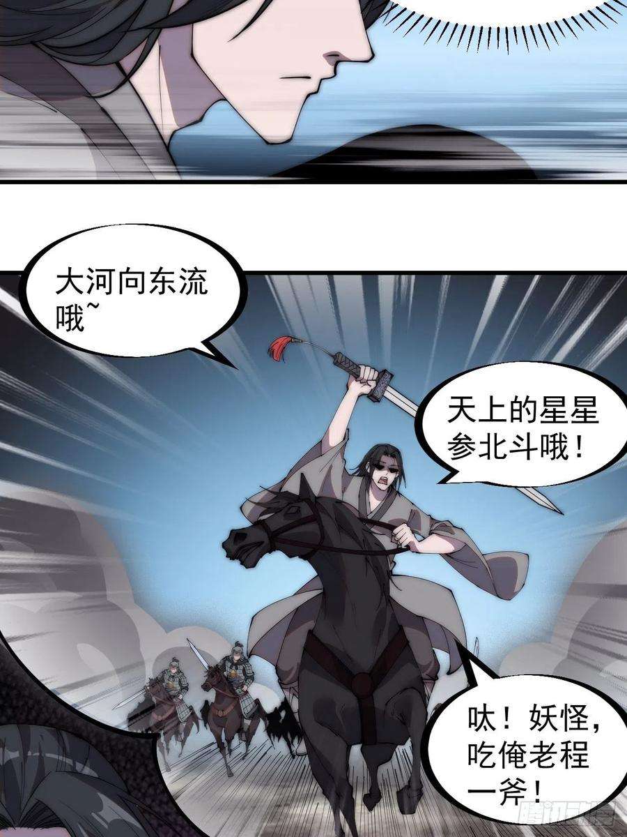 开局一座山二百四十六话：专属BGM
