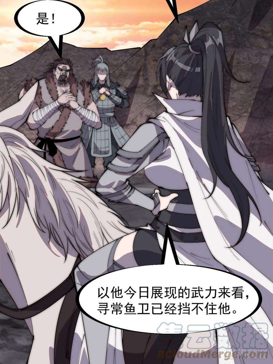 开局一座山二百四十六话：专属BGM