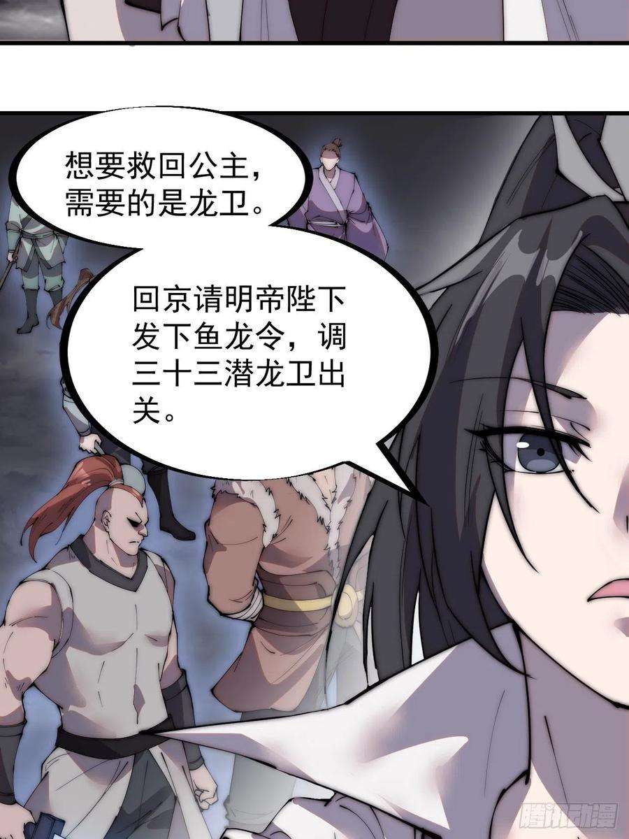 开局一座山二百四十六话：专属BGM