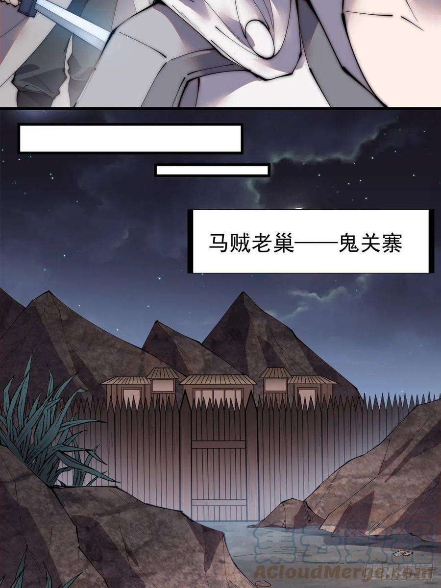 开局一座山二百四十六话：专属BGM