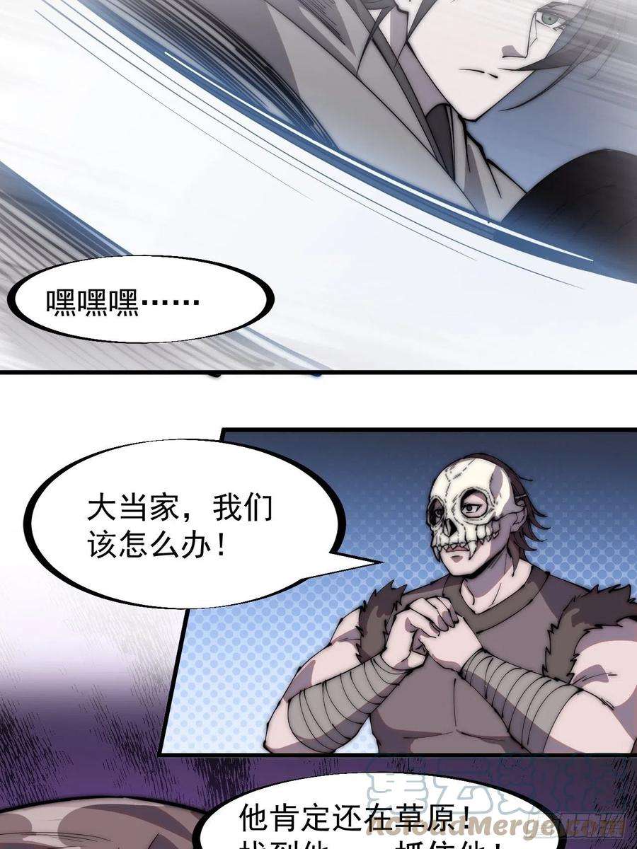 开局一座山二百四十六话：专属BGM