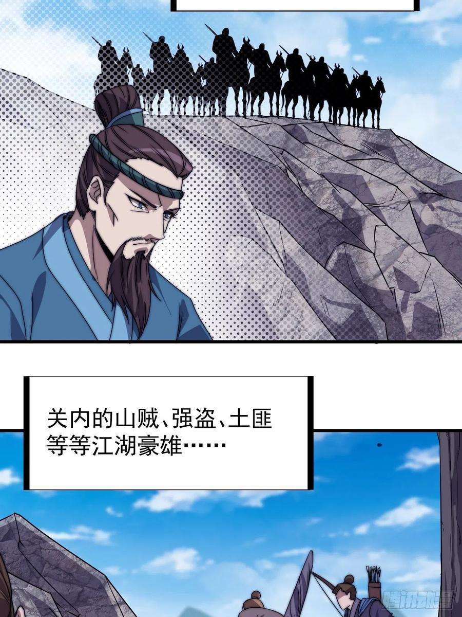 开局一座山二百四十六话：专属BGM