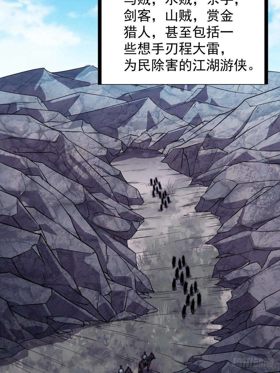 开局一座山二百四十六话：专属BGM