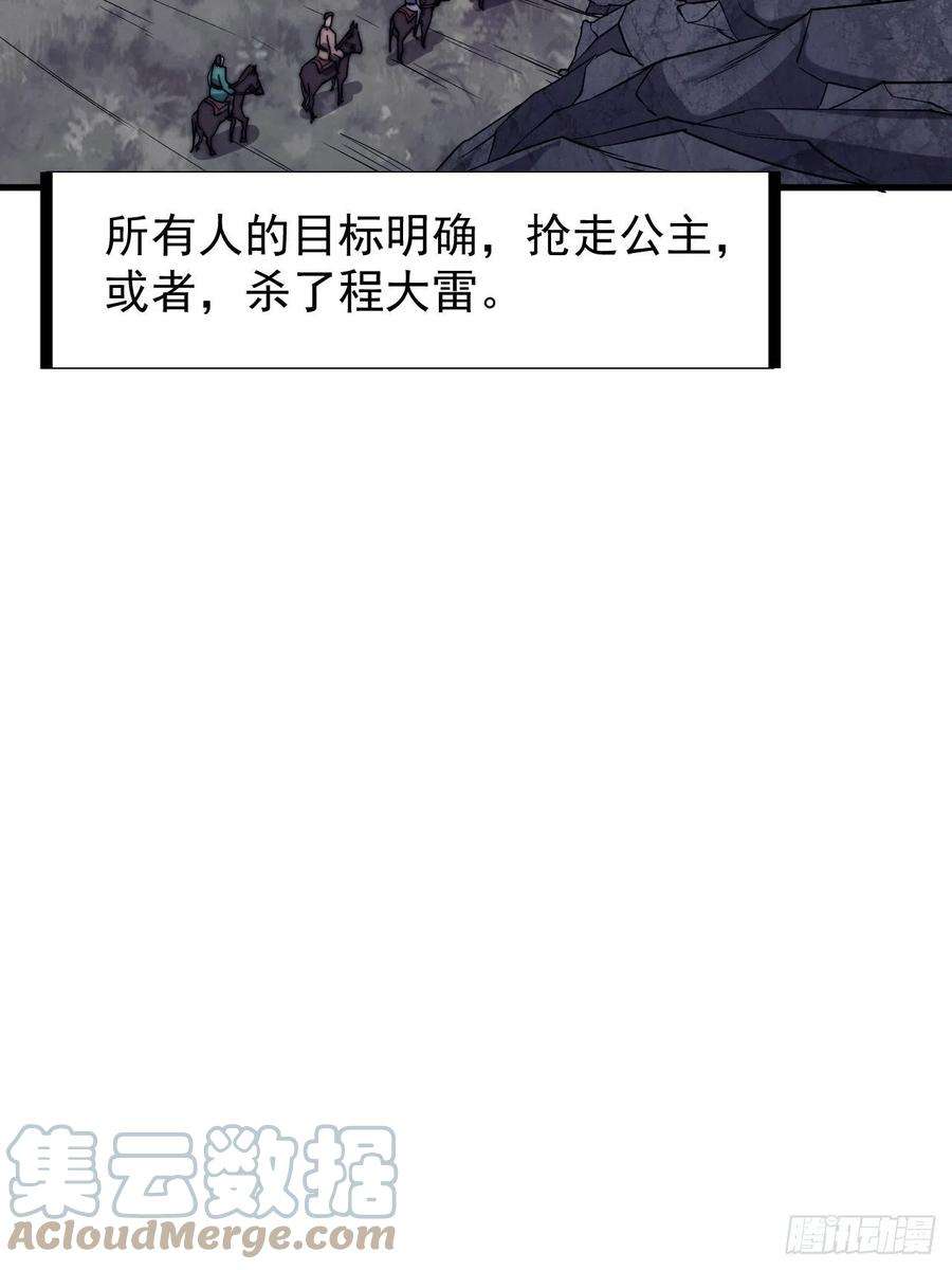 开局一座山二百四十六话：专属BGM