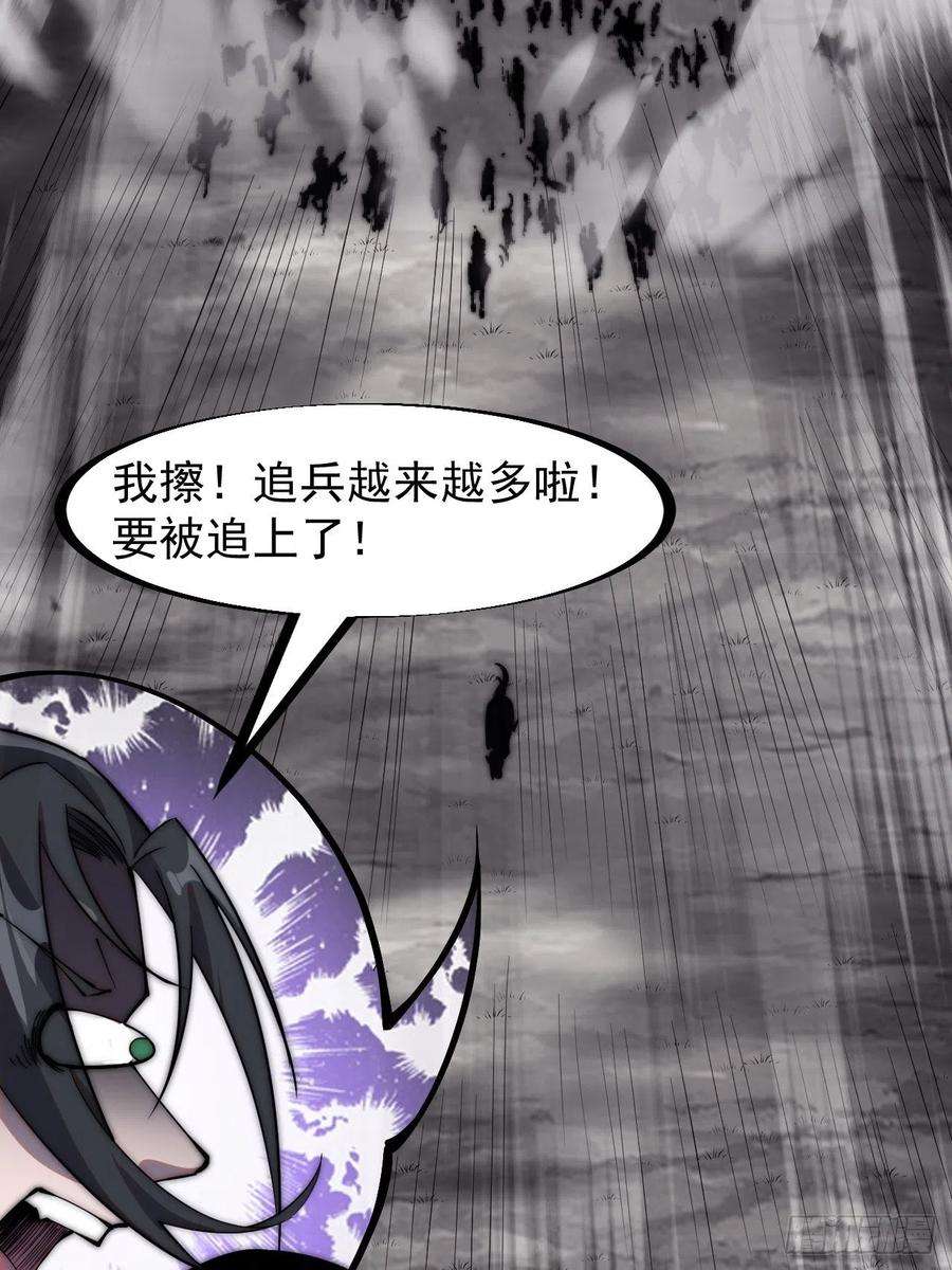 开局一座山二百四十六话：专属BGM