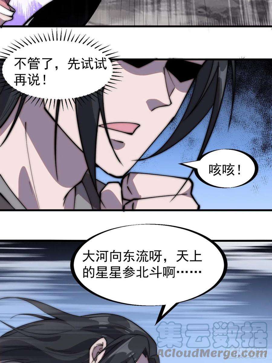 开局一座山二百四十六话：专属BGM
