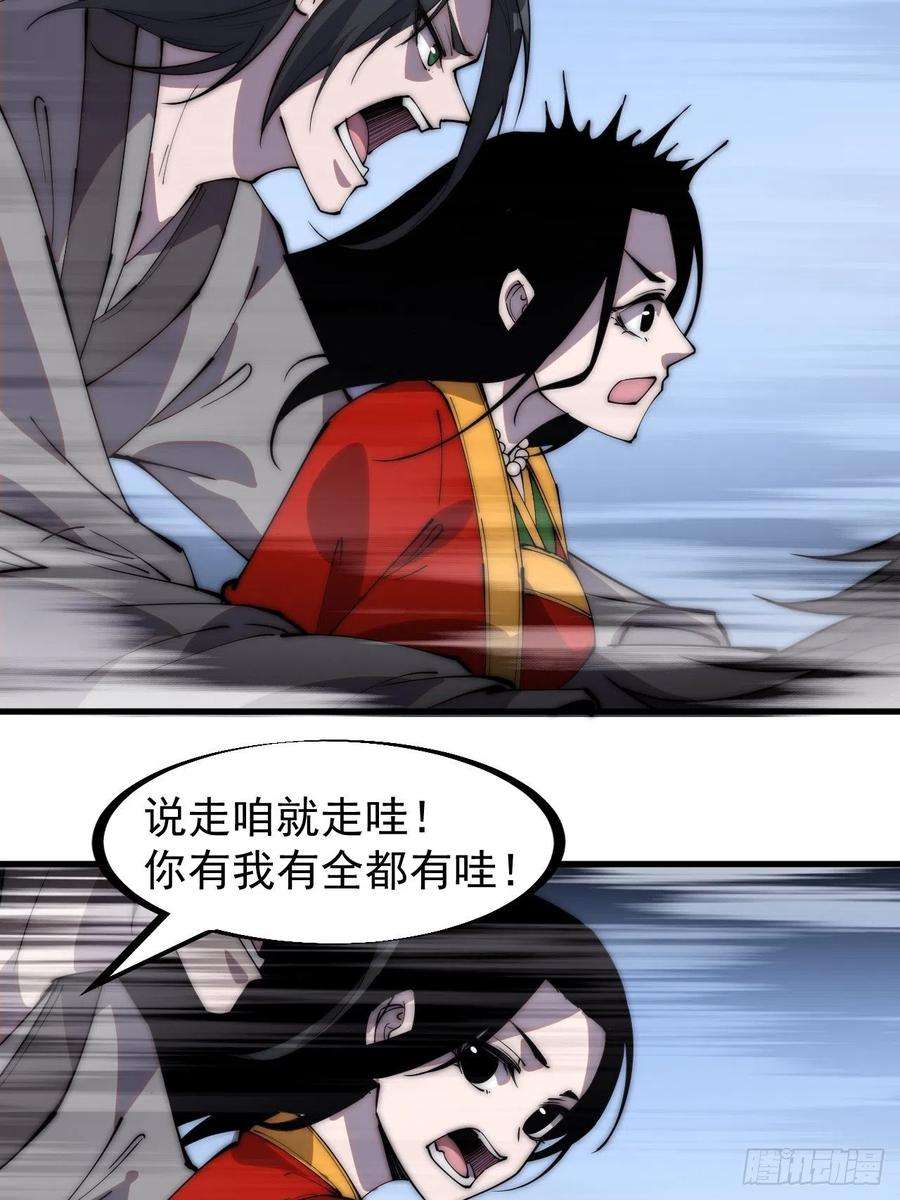 开局一座山二百四十六话：专属BGM