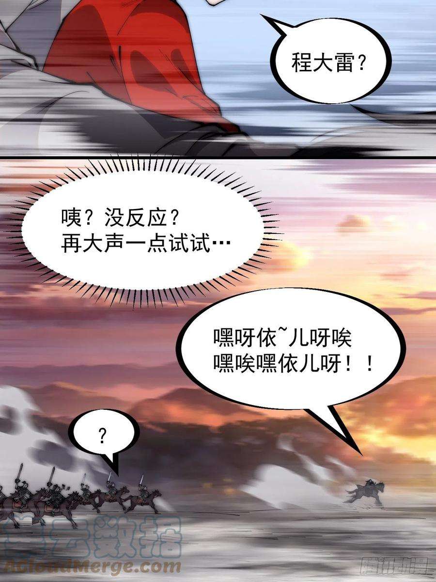 开局一座山二百四十六话：专属BGM