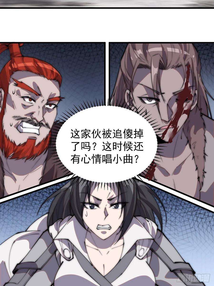 开局一座山二百四十六话：专属BGM
