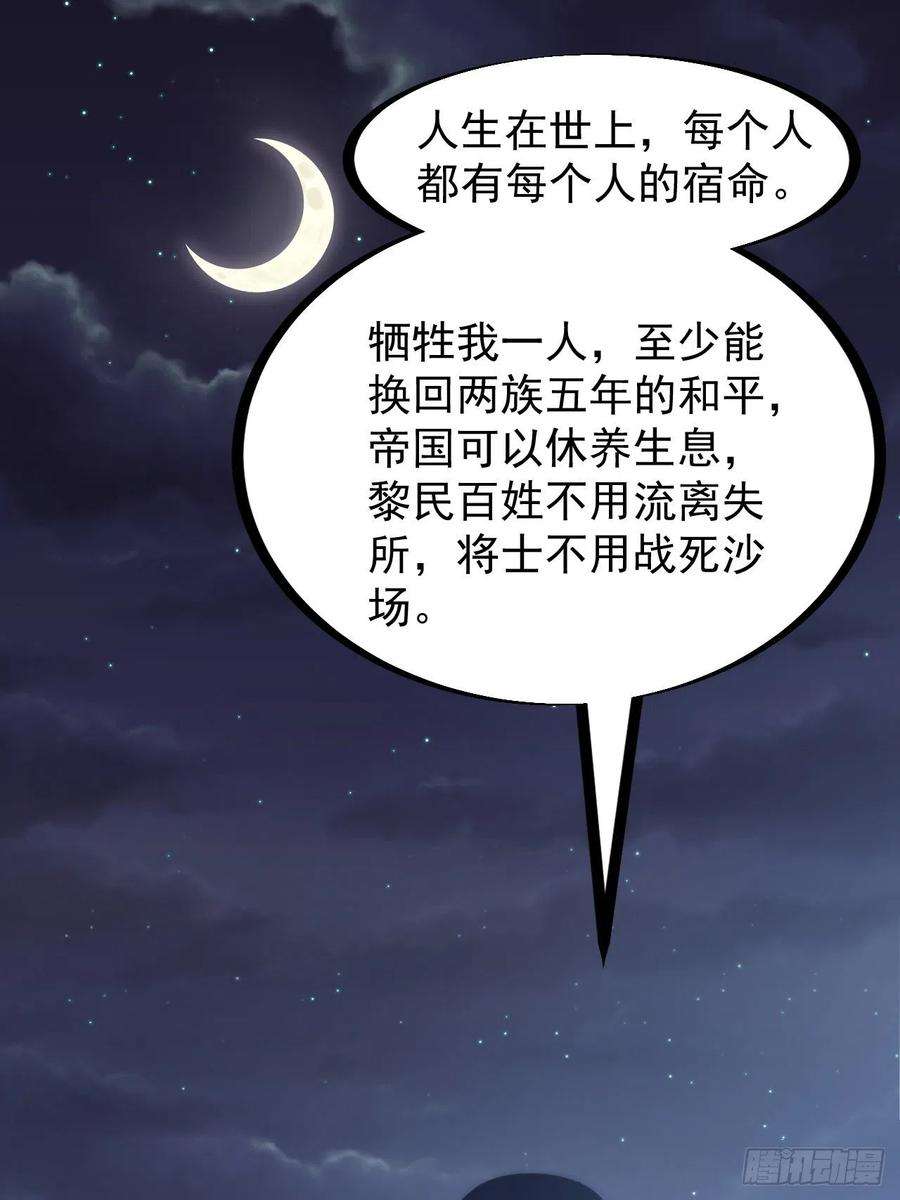 开局一座山二百四十六话：绝地求生