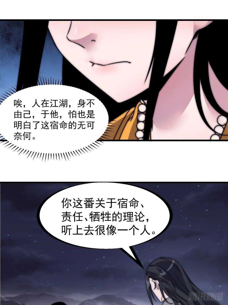 开局一座山二百四十六话：绝地求生