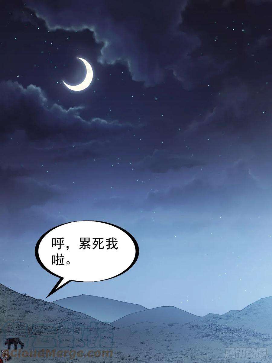 开局一座山二百四十六话：绝地求生