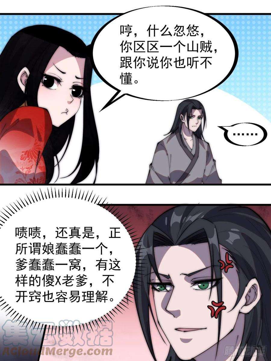 开局一座山二百四十六话：绝地求生