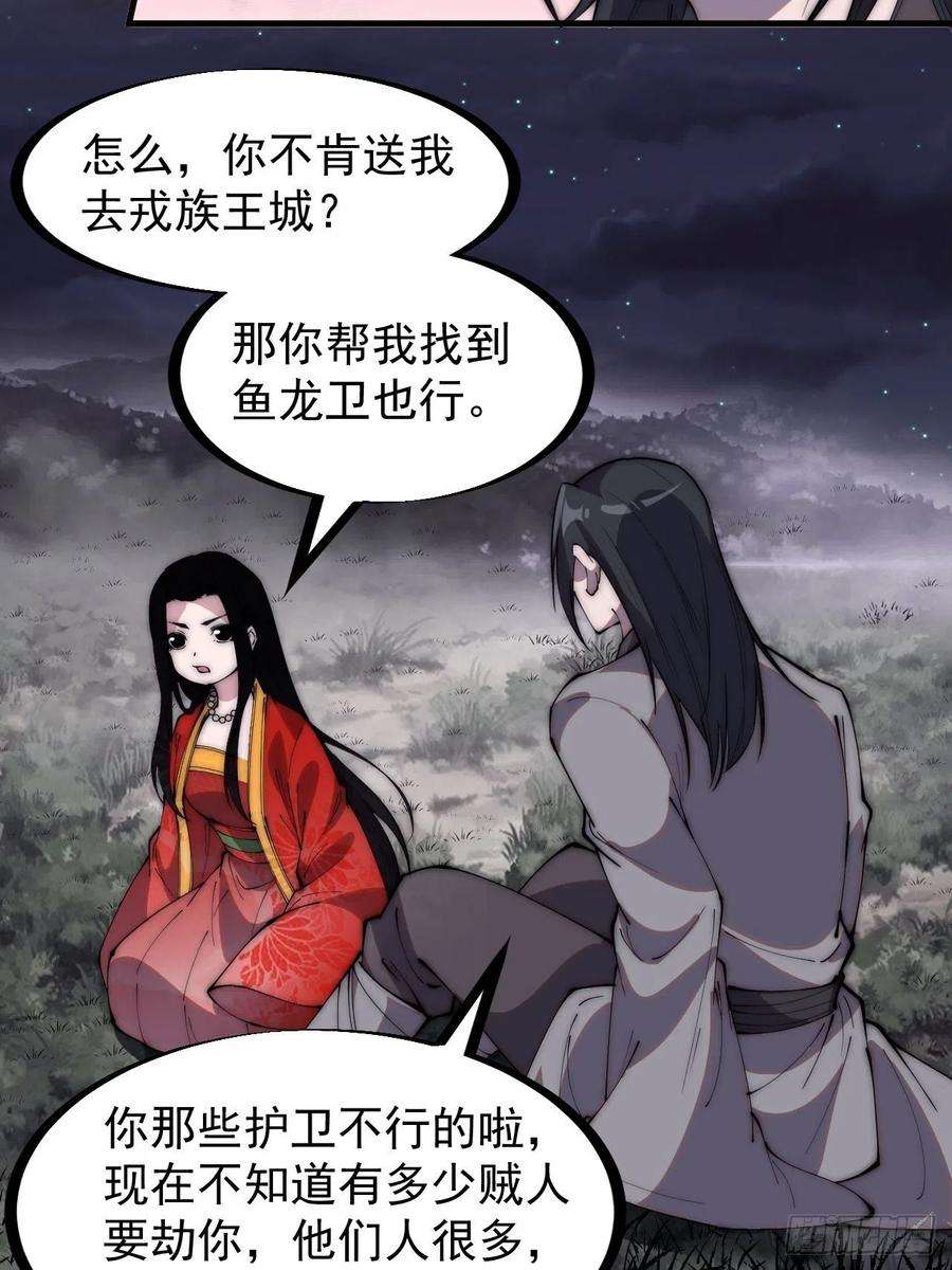 开局一座山二百四十六话：绝地求生