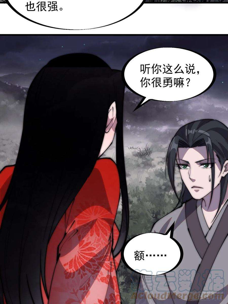 开局一座山二百四十六话：绝地求生
