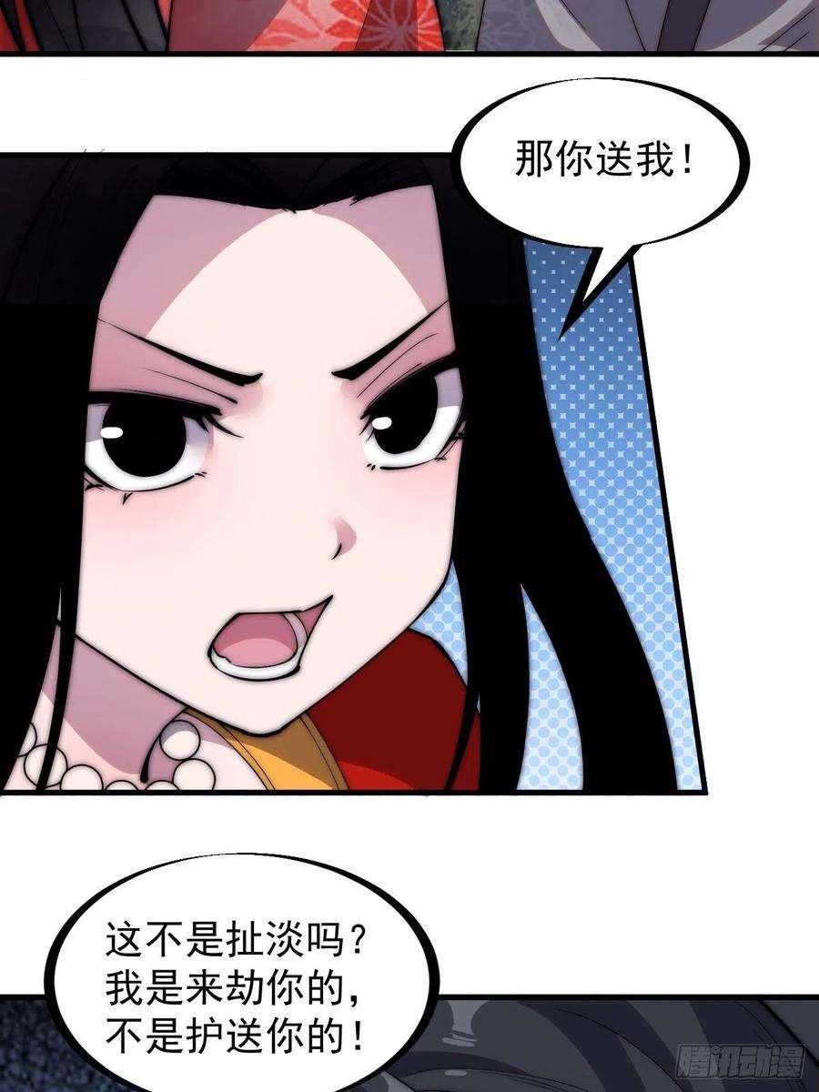 开局一座山二百四十六话：绝地求生