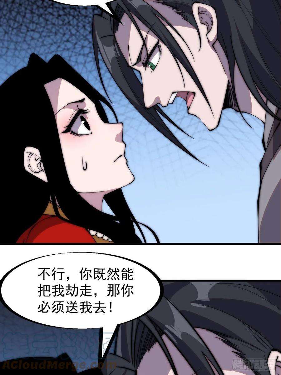 开局一座山二百四十六话：绝地求生