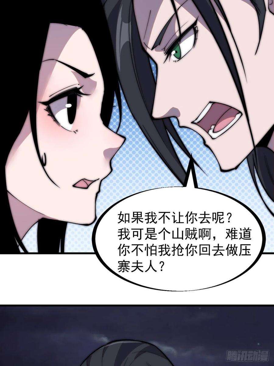 开局一座山二百四十六话：绝地求生