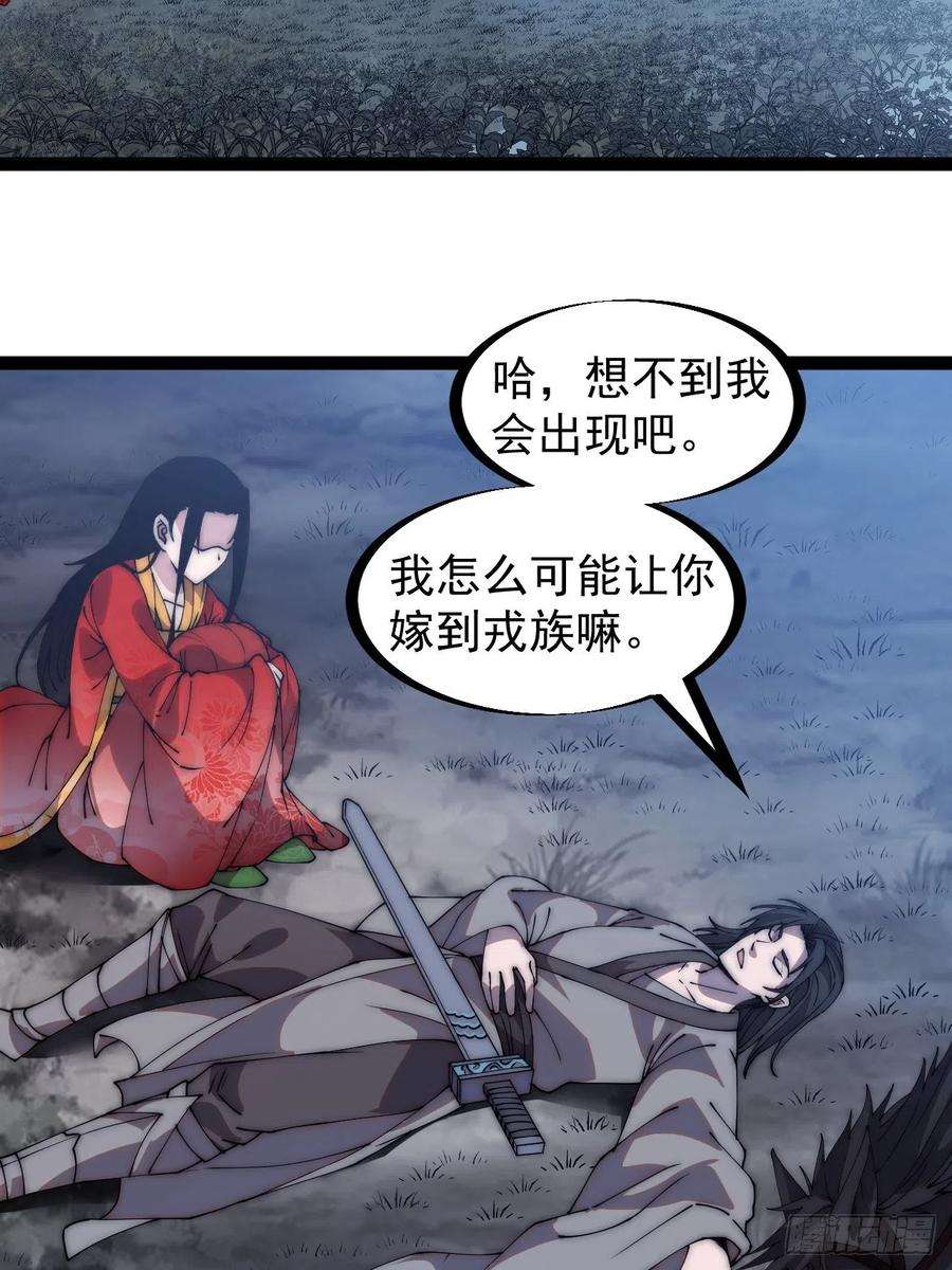 开局一座山二百四十六话：绝地求生