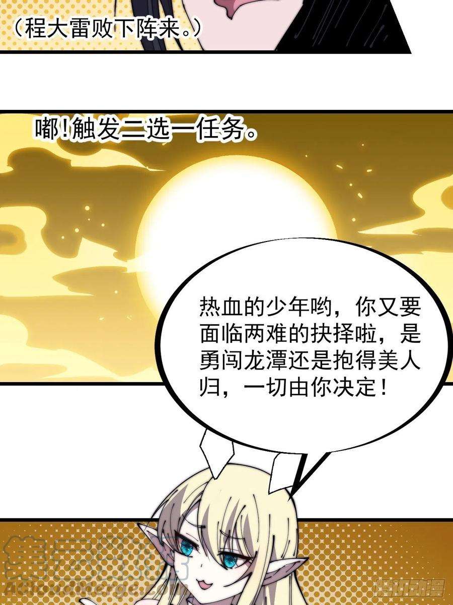 开局一座山二百四十六话：绝地求生