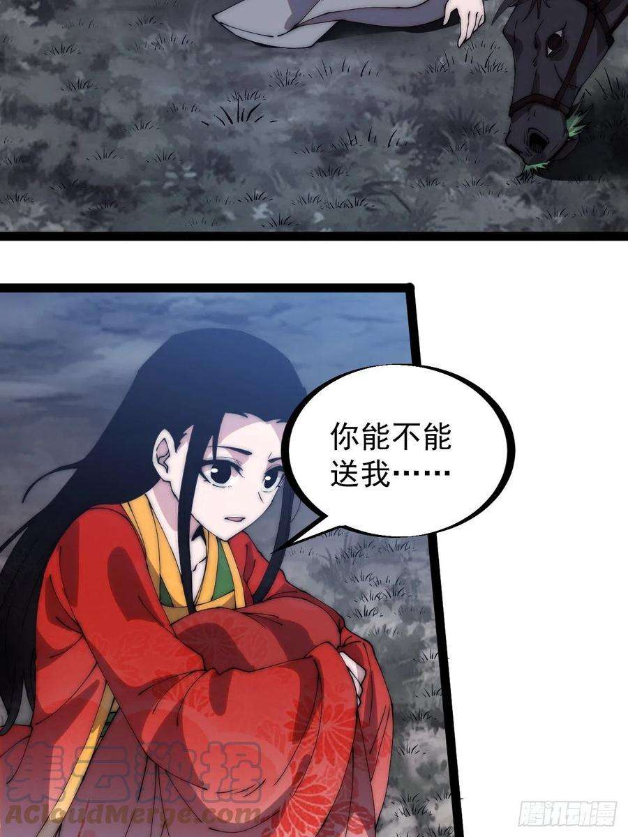 开局一座山二百四十六话：绝地求生