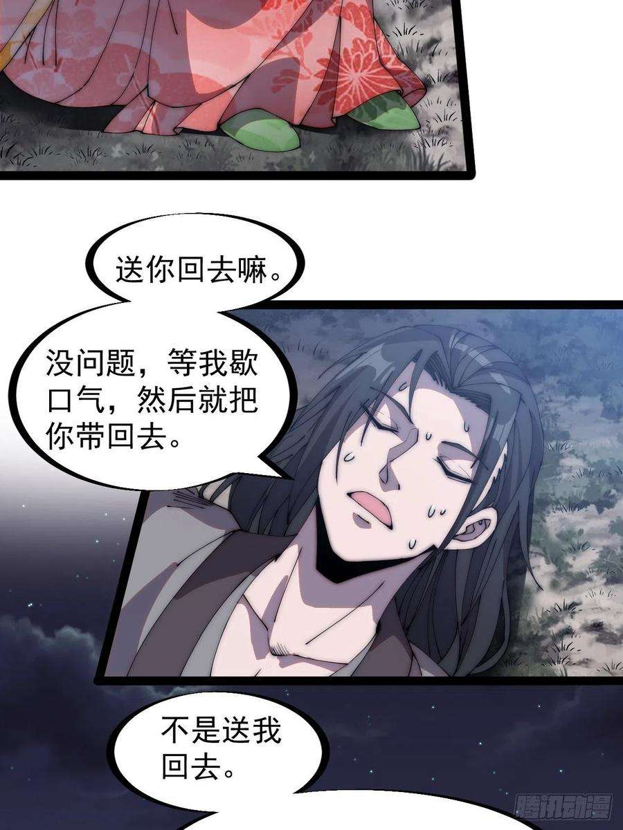 开局一座山二百四十六话：绝地求生
