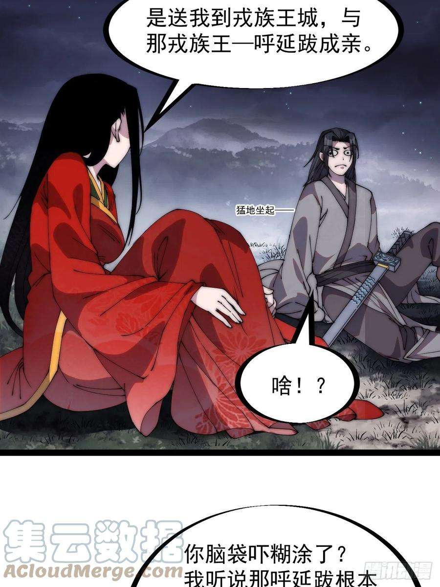 开局一座山二百四十六话：绝地求生
