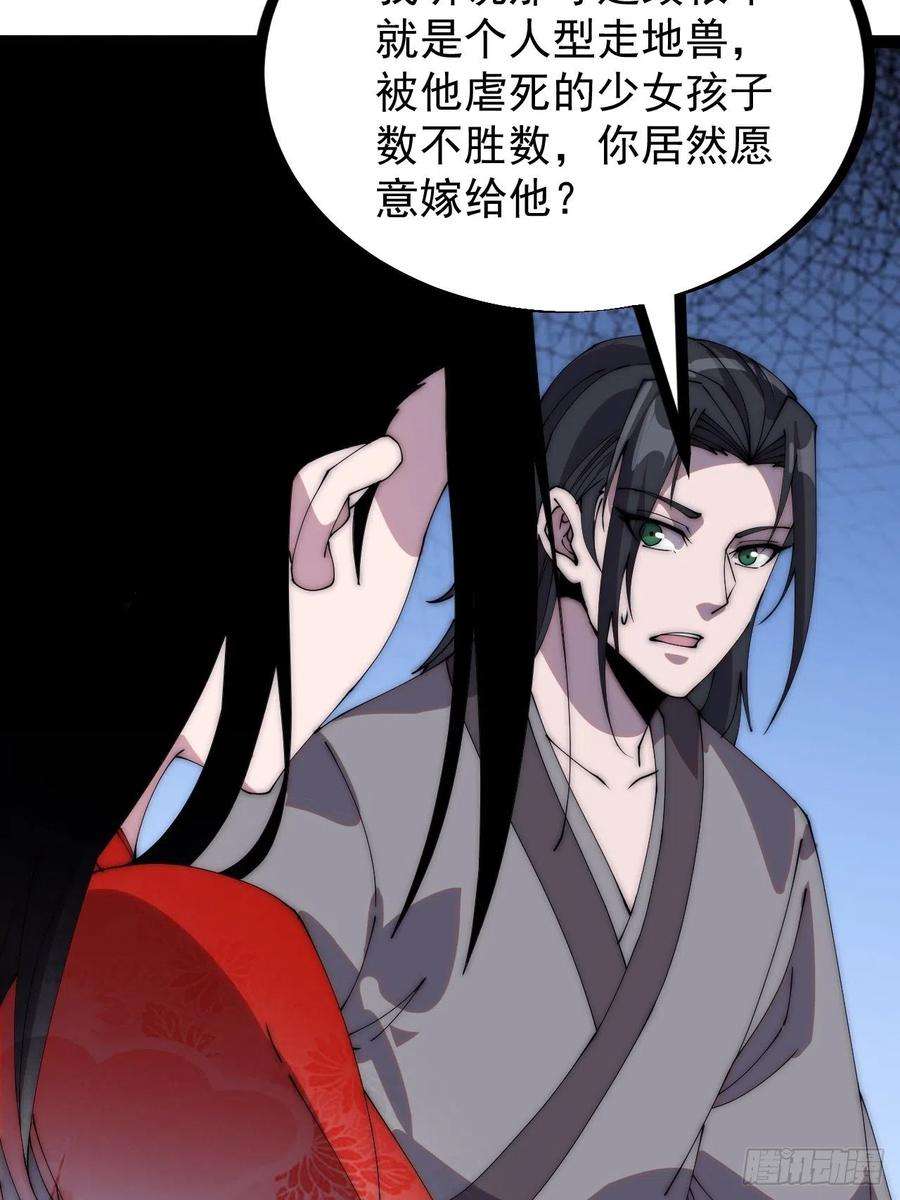 开局一座山二百四十六话：绝地求生