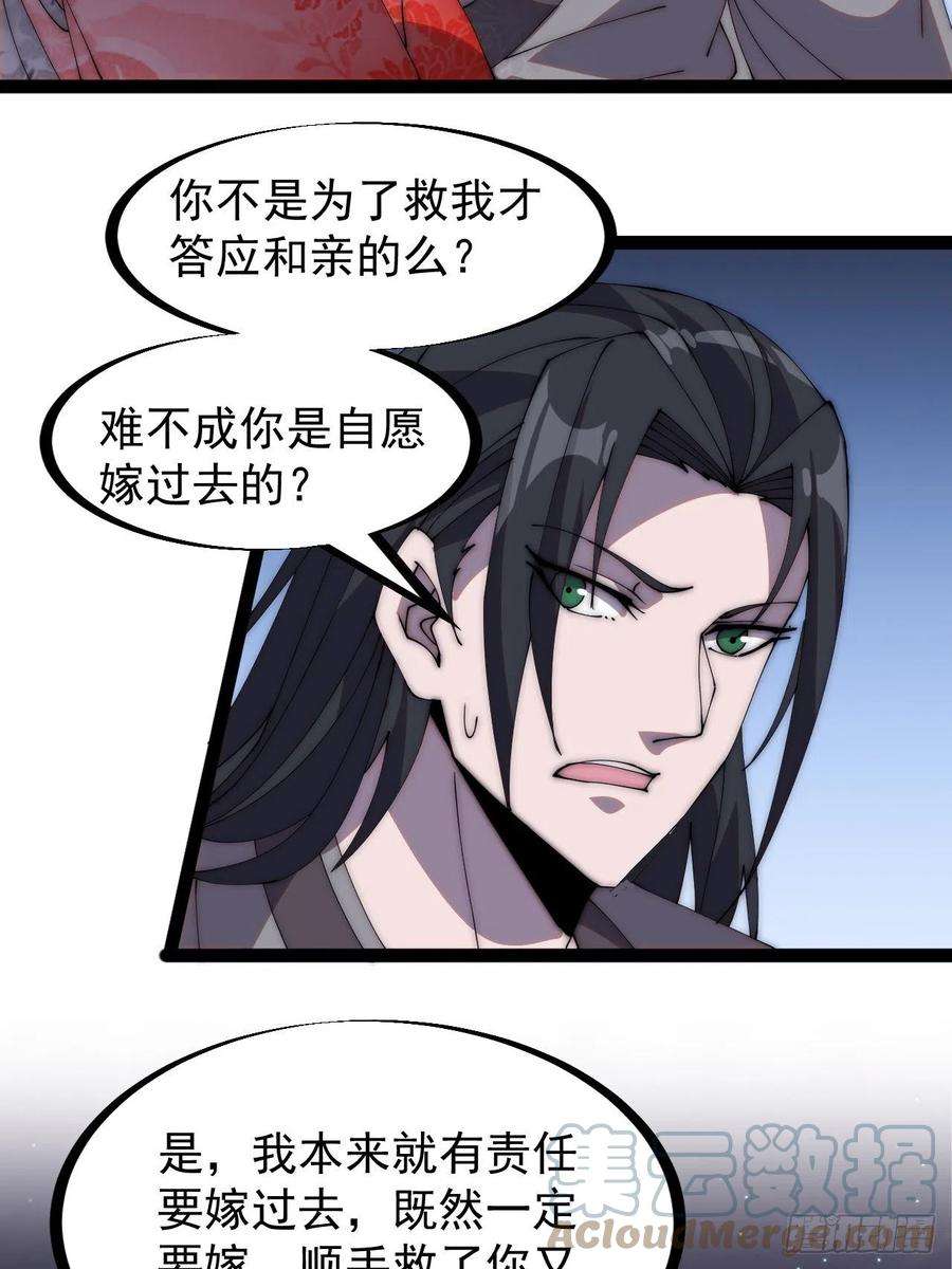 开局一座山二百四十六话：绝地求生