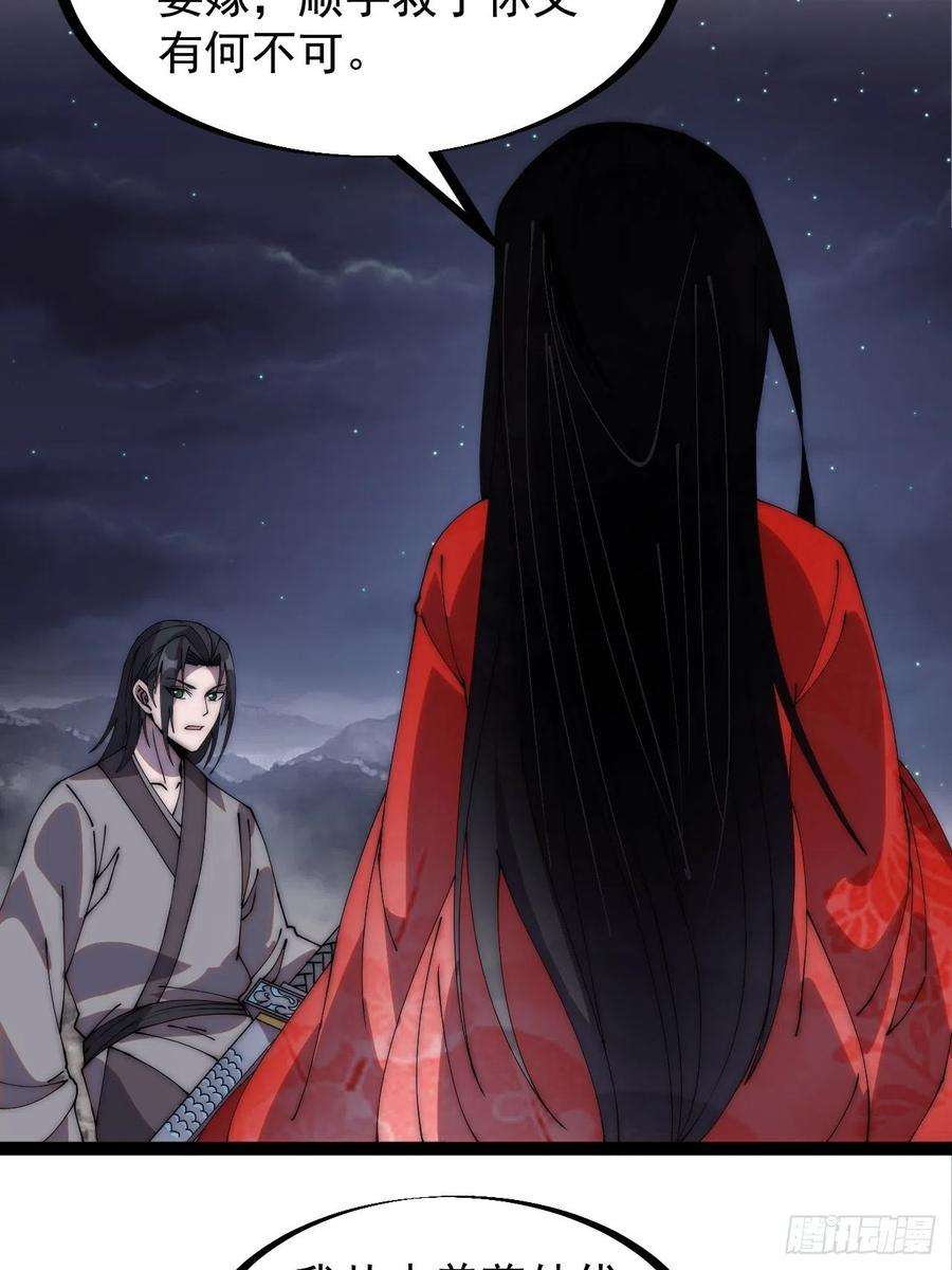 开局一座山二百四十六话：绝地求生