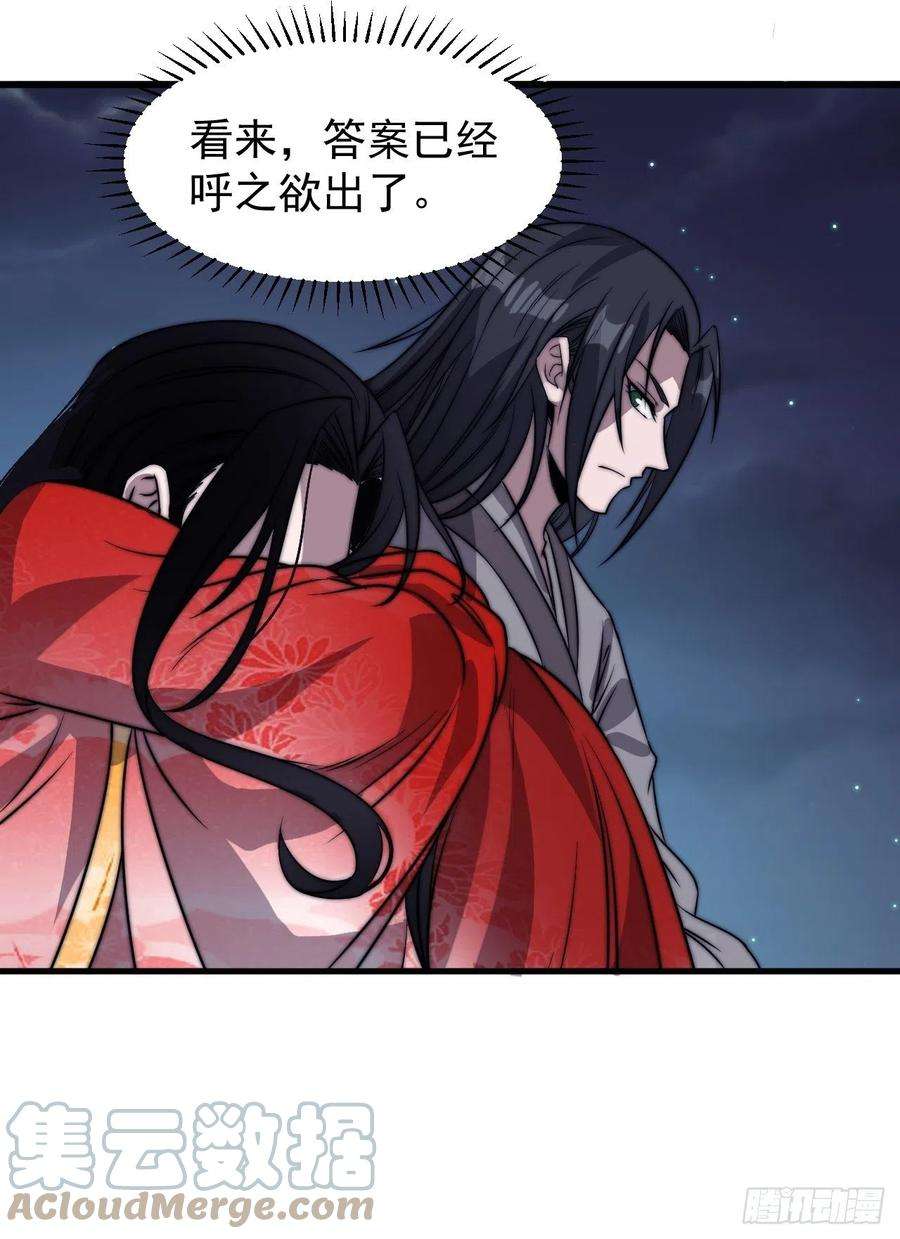 开局一座山二百四十七话：来去之间