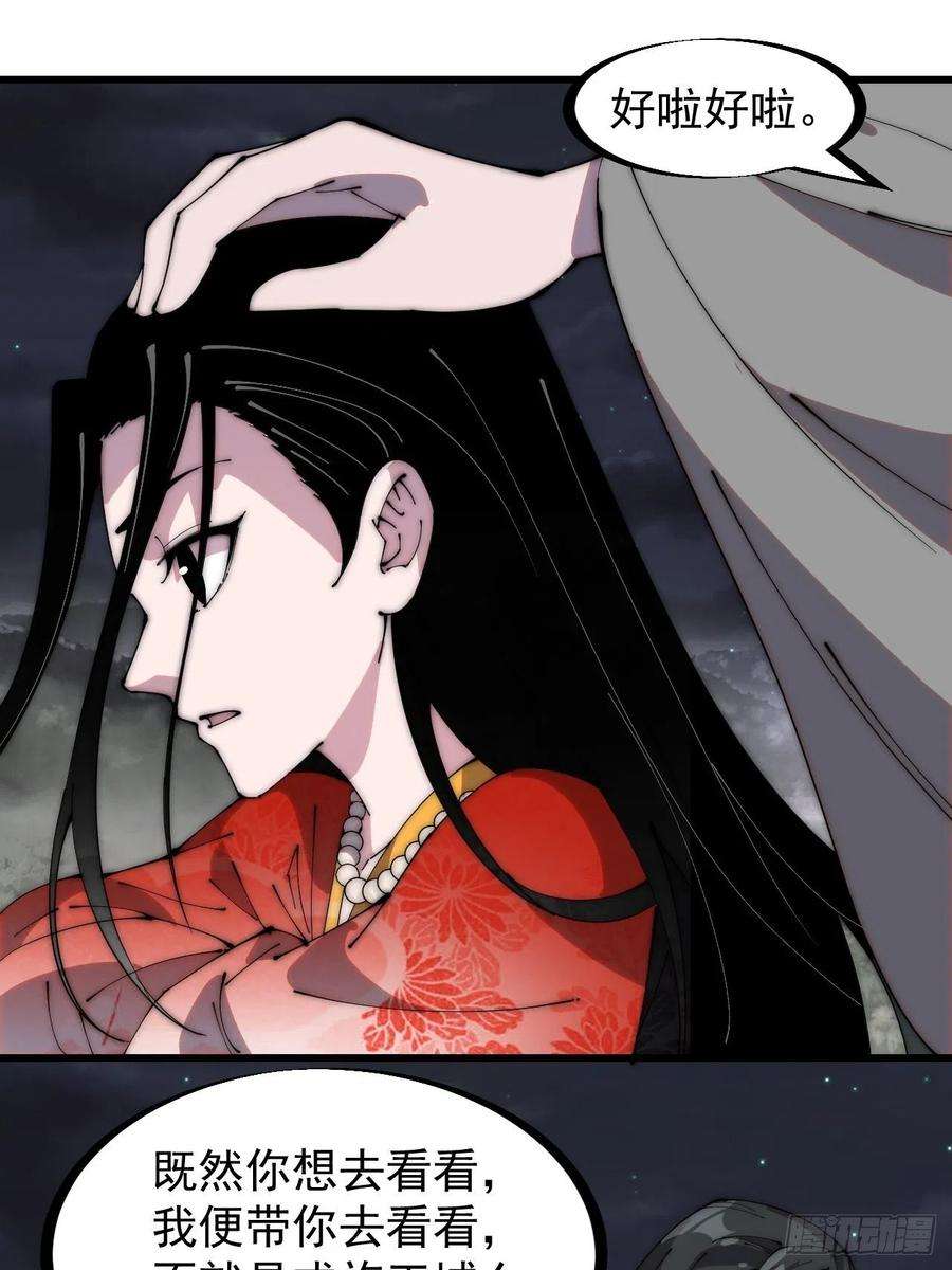 开局一座山二百四十七话：来去之间