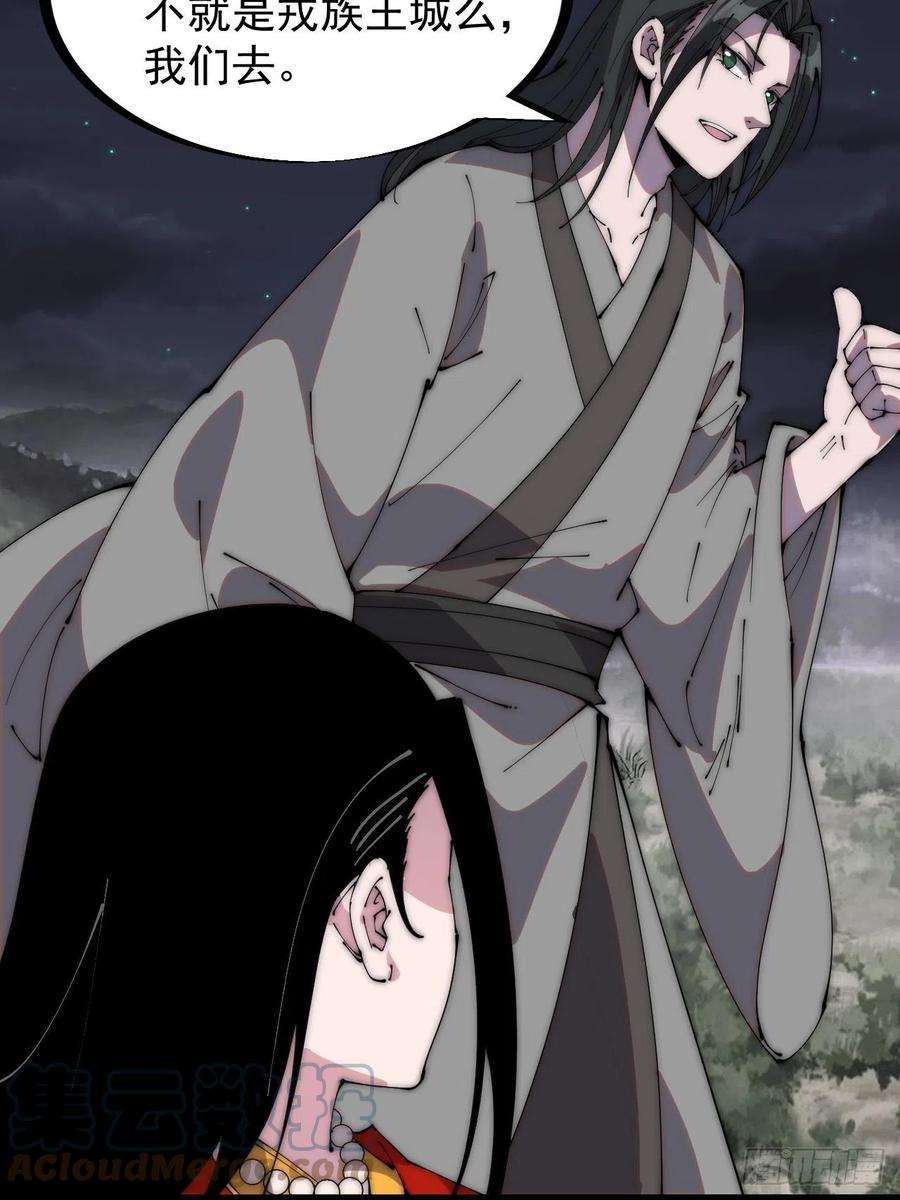 开局一座山二百四十七话：来去之间