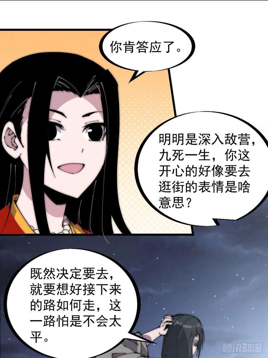 开局一座山二百四十七话：来去之间